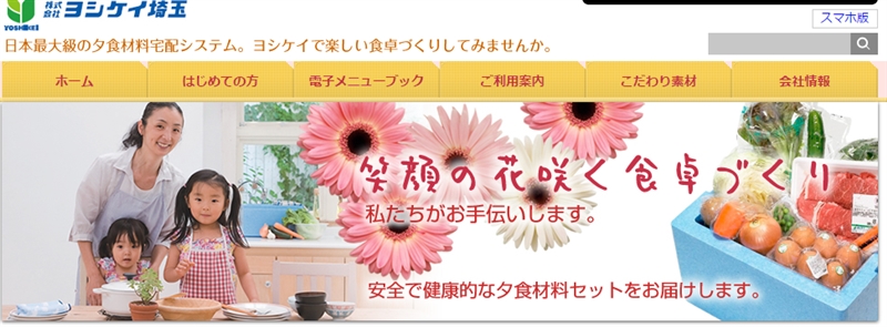 ���V�P�C��ʂ̗������[�H�l�b�g���������z�L�����y�[�����I