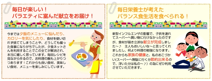 ヨシケイの栄養バランスはいいの?