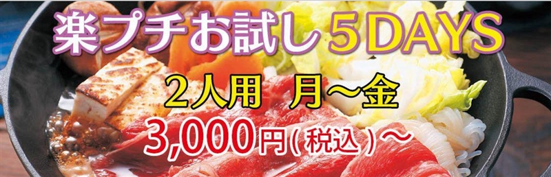 ヨシケイ大宮の料金│夕食ネットお試し半額キャンペーン中!